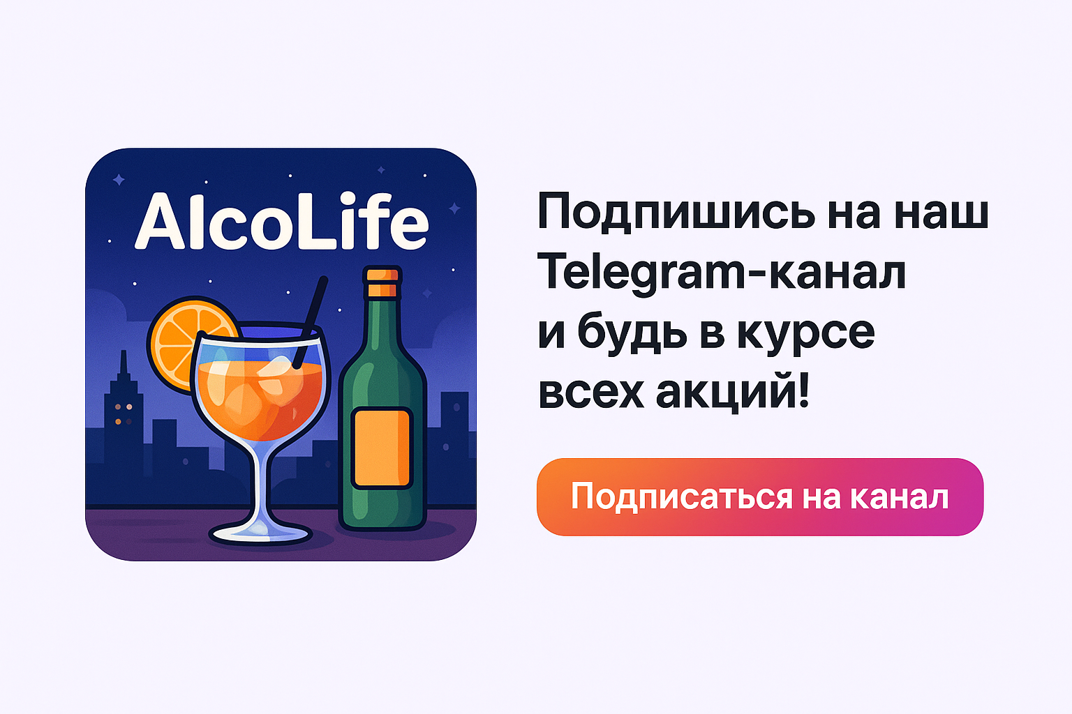 AlcoLife